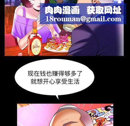 妻子的情人第92話