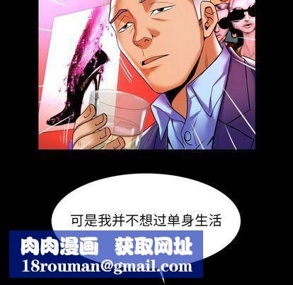 妻子的情人第92话