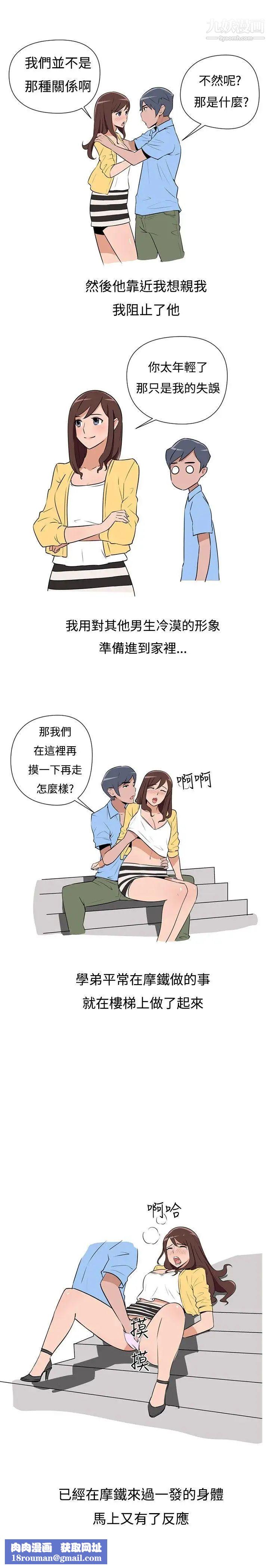 调教女大生第2话