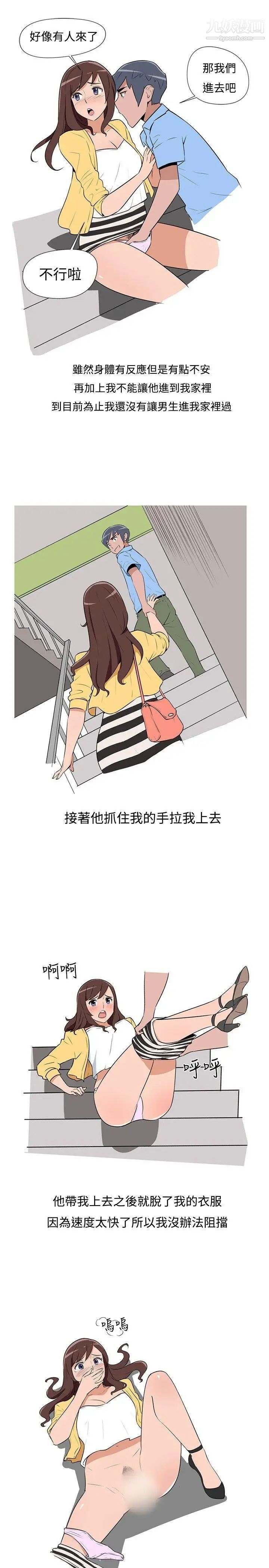 调教女大生第2话