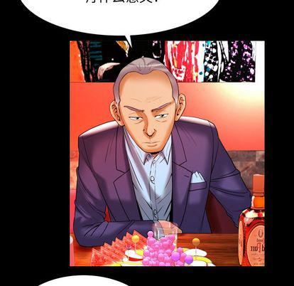 妻子的情人第92话