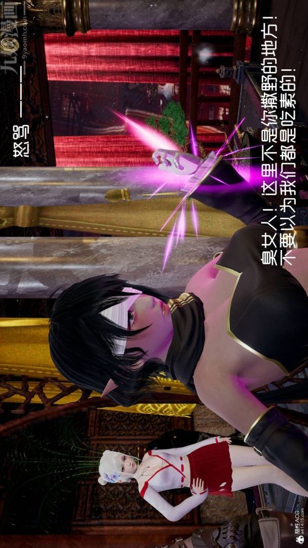 [3D]星夢蒼穹+外傳+賭債償還第04章-離心曲03話