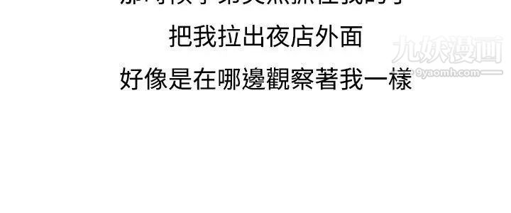 調教女大生第3話