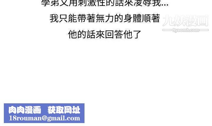 调教女大生第3话