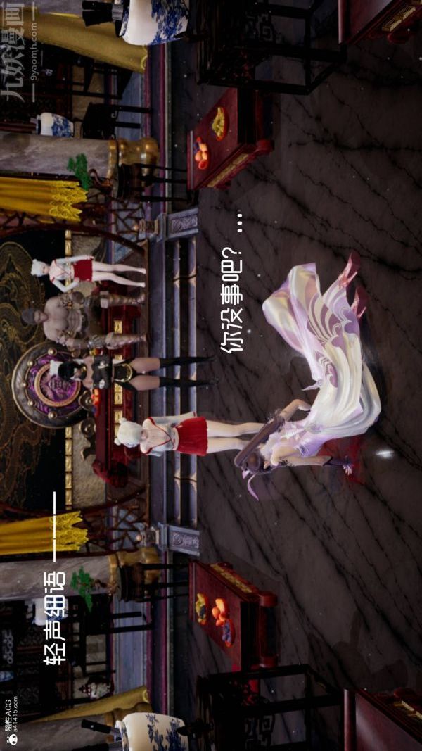 [3D]星梦苍穹+外传+赌债偿还第04章-离心曲03话