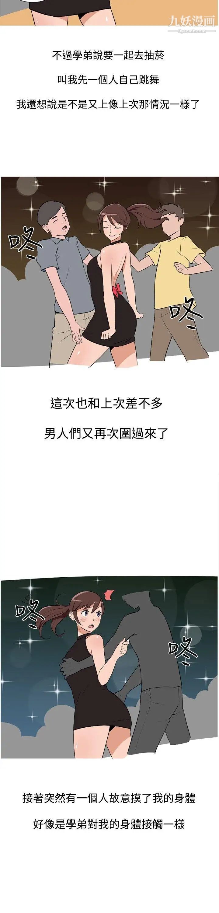 調教女大生第4話