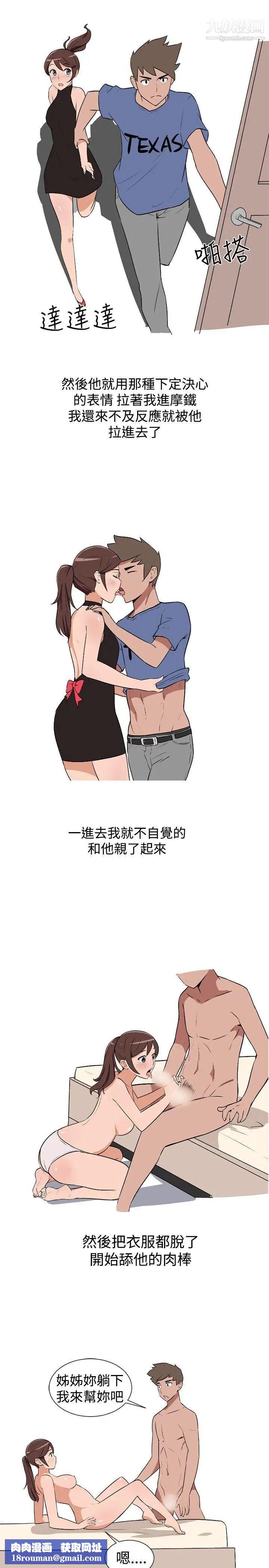 调教女大生第4话