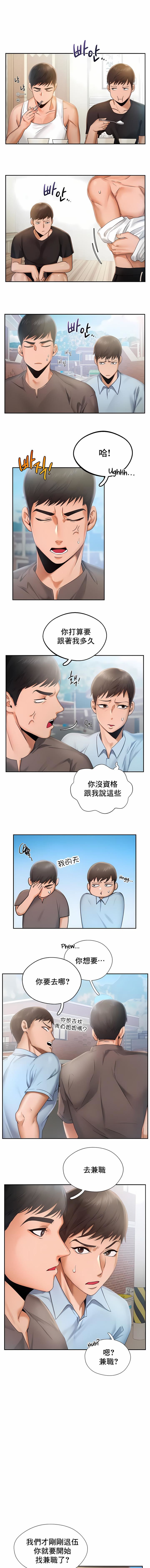 FlyingHigh第3話