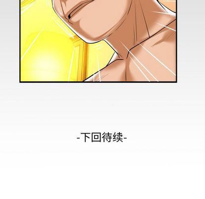 妻子的情人第92话