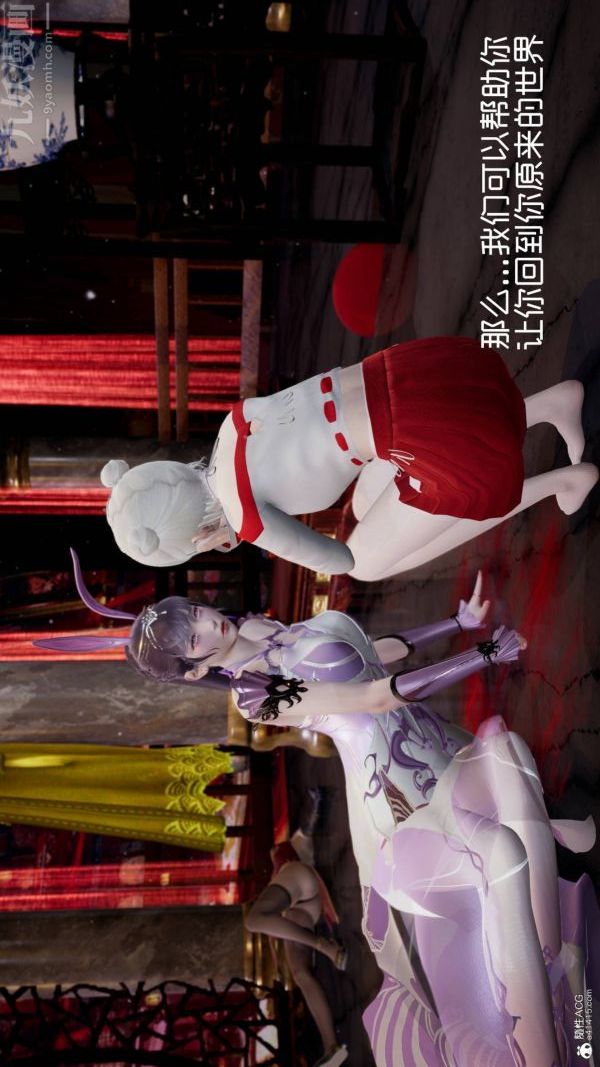 [3D]星夢蒼穹+外傳+賭債償還第04章-離心曲03話