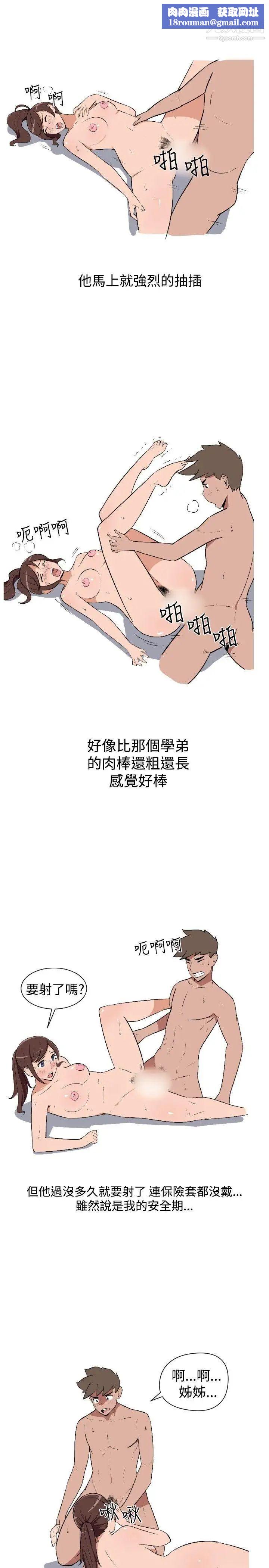 调教女大生第5话