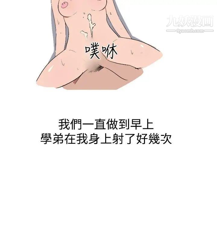 調教女大生第5話