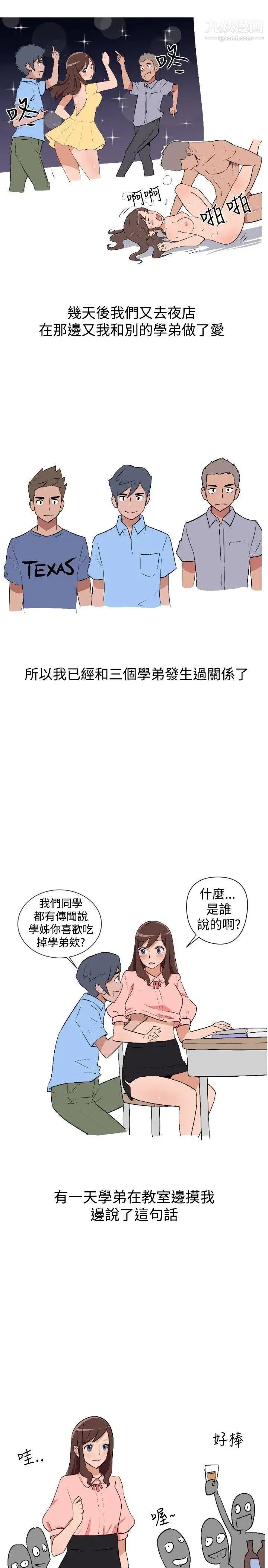 調教女大生第5話