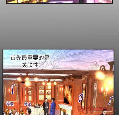 妻子的情人第93话