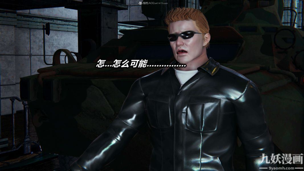 [3D]逆转第一季[完整版]第34章【第04话】