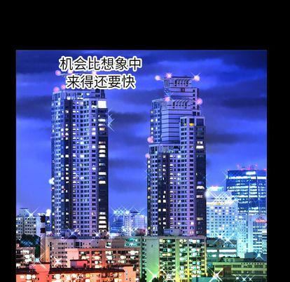 妻子的情人第93話