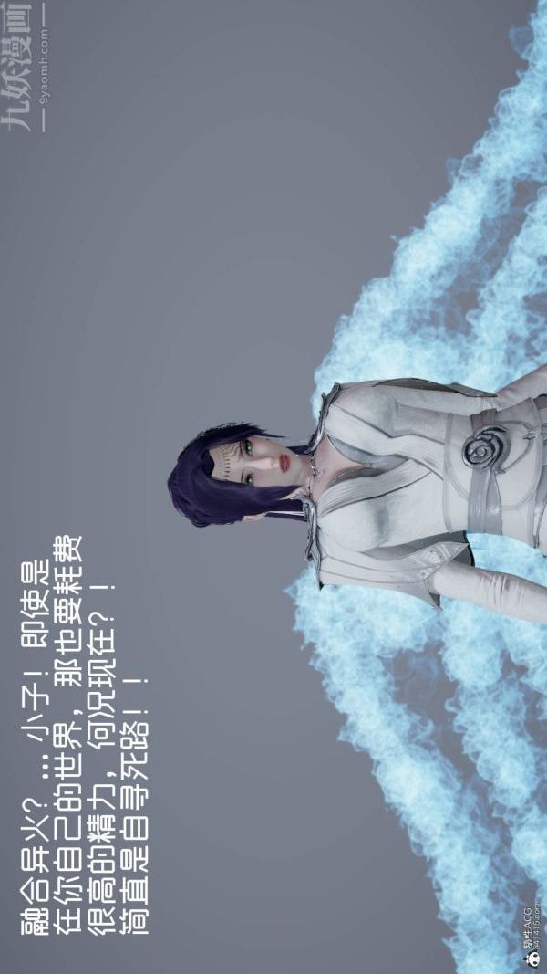 [3D]星夢蒼穹+外傳+賭債償還第04章-離心曲04話