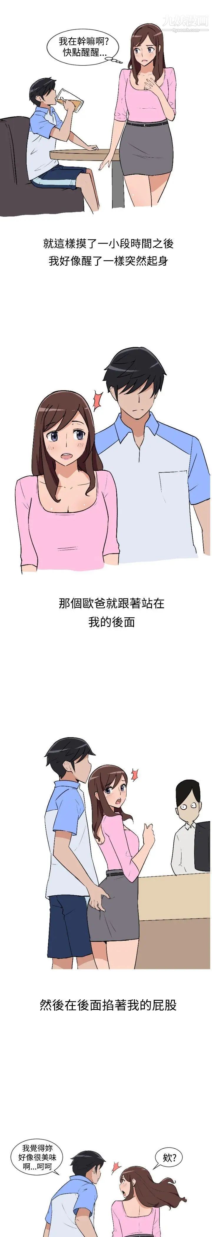 調教女大生第6話