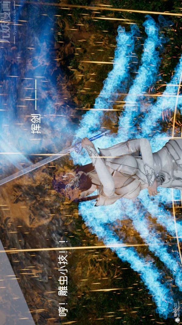 [3D]星夢蒼穹+外傳+賭債償還第04章-離心曲04話