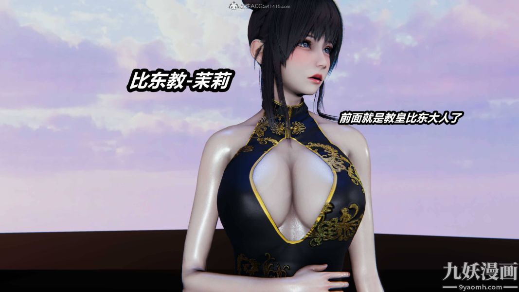 [3D]逆转第一季[完整版]第35章【第01话】