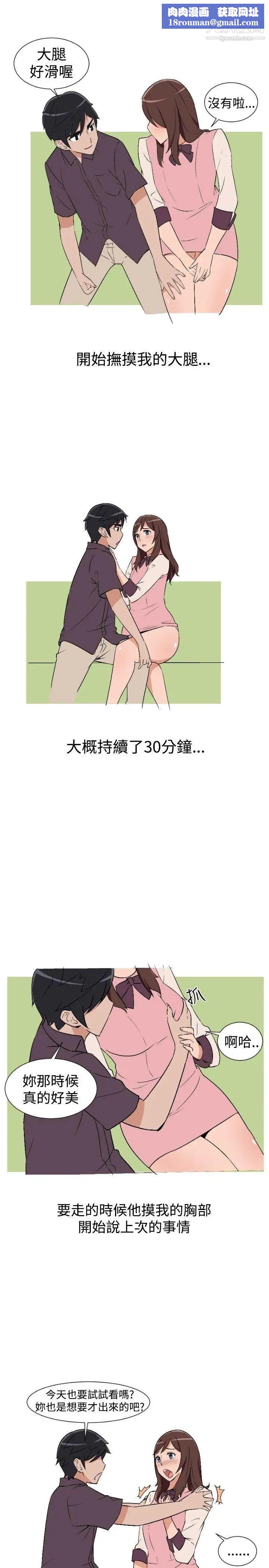 调教女大生第8话