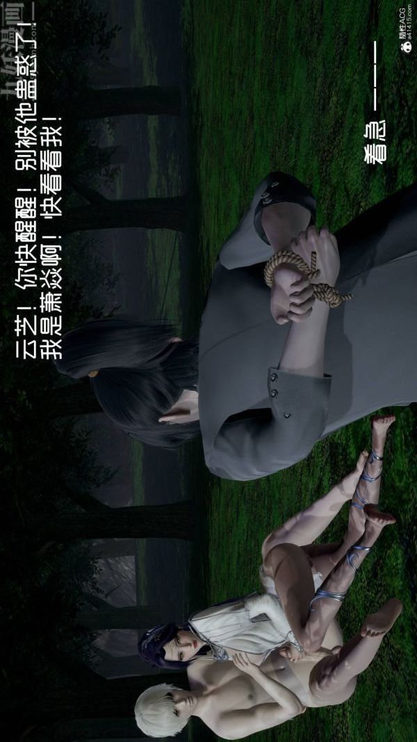 [3D]星梦苍穹+外传+赌债偿还第04章-离心曲05话