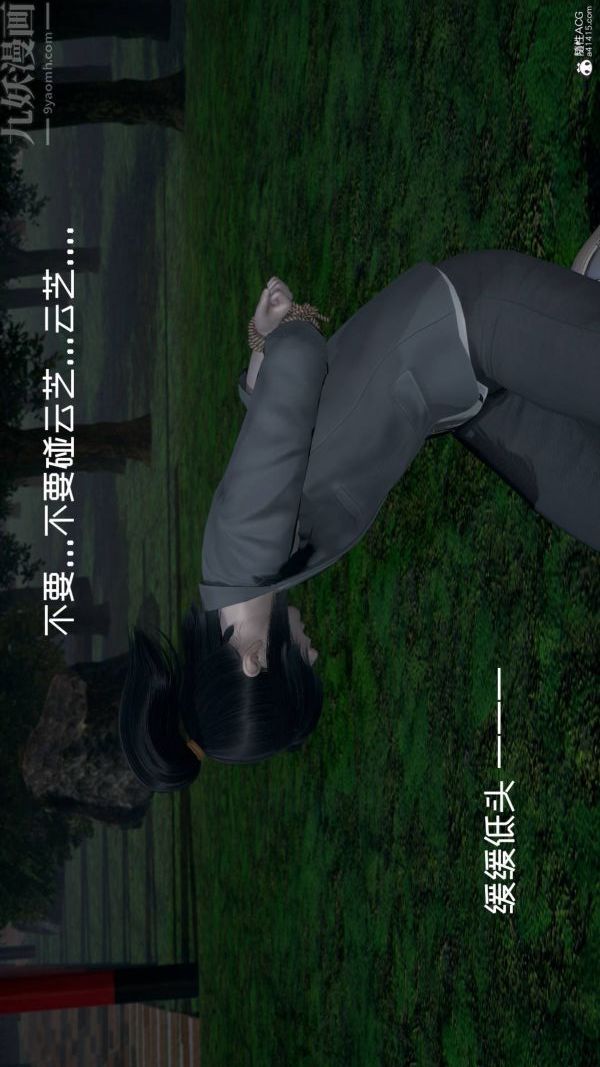 [3D]星梦苍穹+外传+赌债偿还第04章-离心曲05话