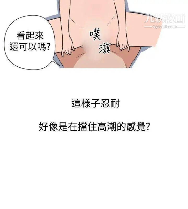 調教女大生第9話