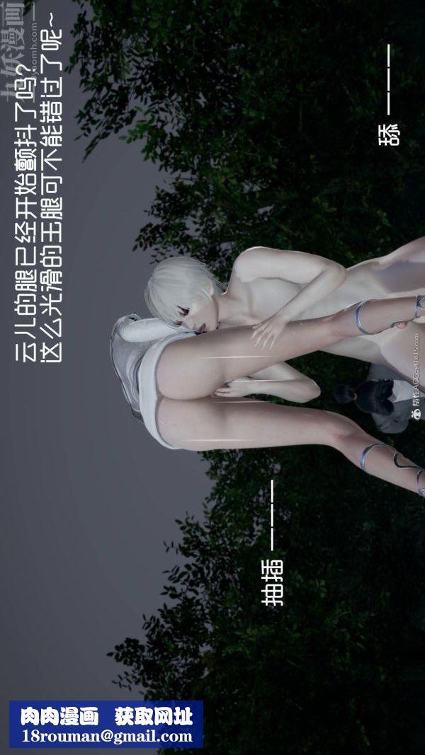 [3D]星梦苍穹+外传+赌债偿还第04章-离心曲05话