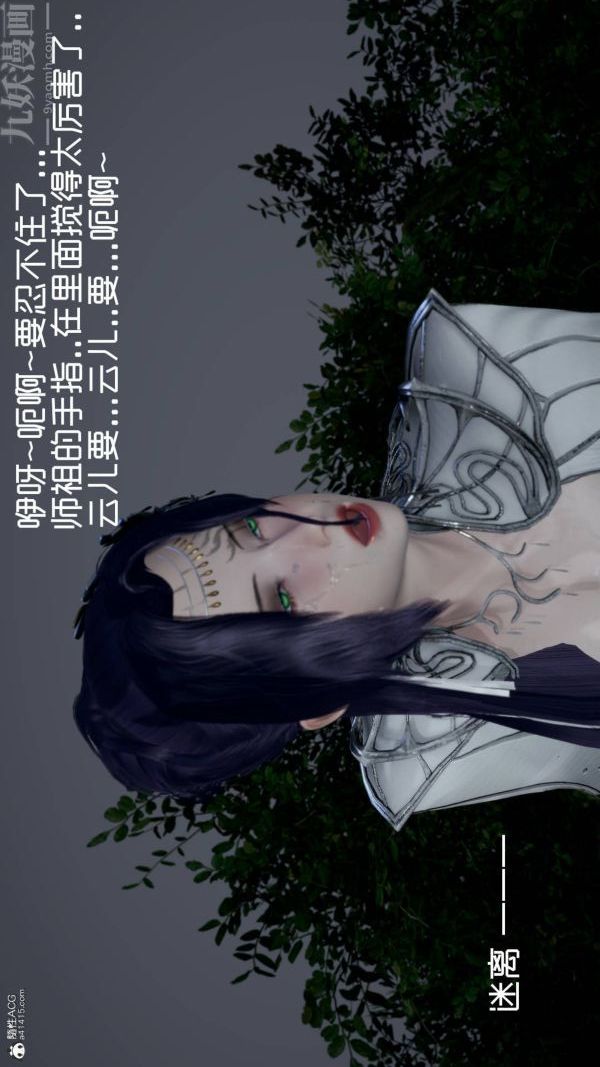 [3D]星梦苍穹+外传+赌债偿还第04章-离心曲05话