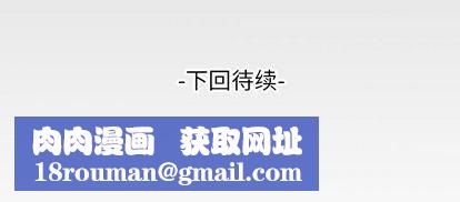 妻子的情人第93话