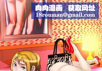 妻子的情人第94话