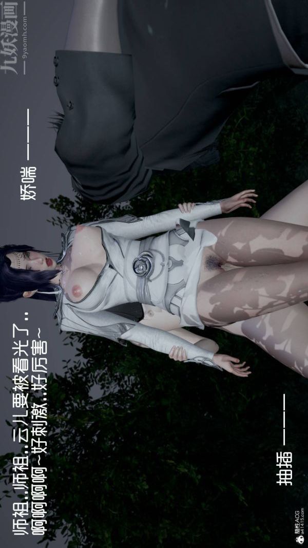 [3D]星梦苍穹+外传+赌债偿还第04章-离心曲05话