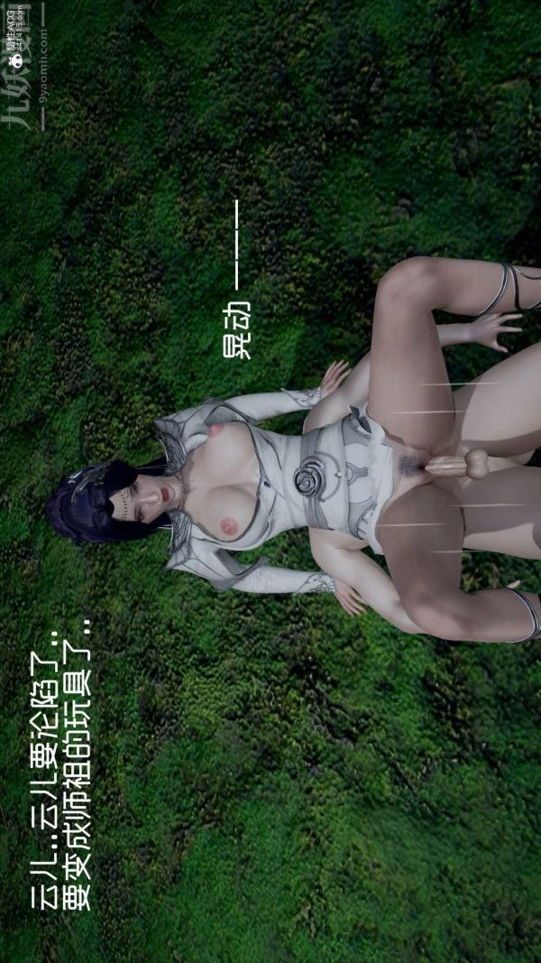 [3D]星梦苍穹+外传+赌债偿还第04章-离心曲05话