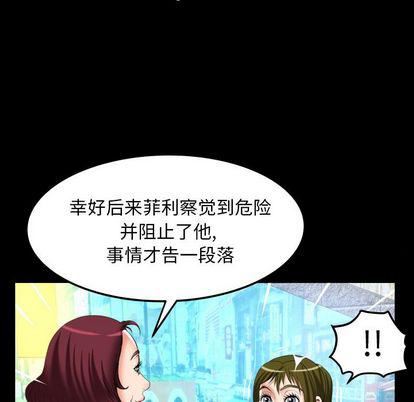 妻子的情人第94话