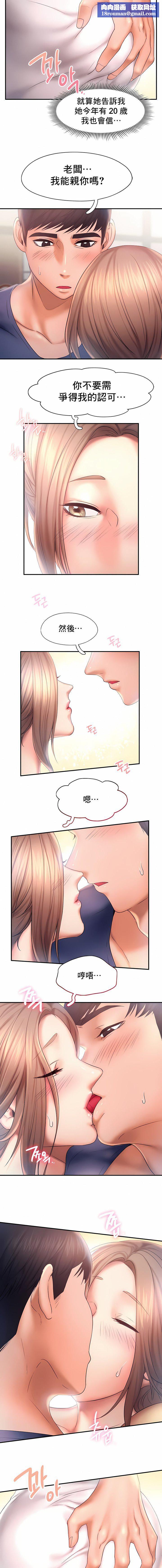FlyingHigh第10话