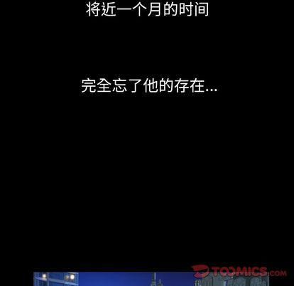 妻子的情人第94话