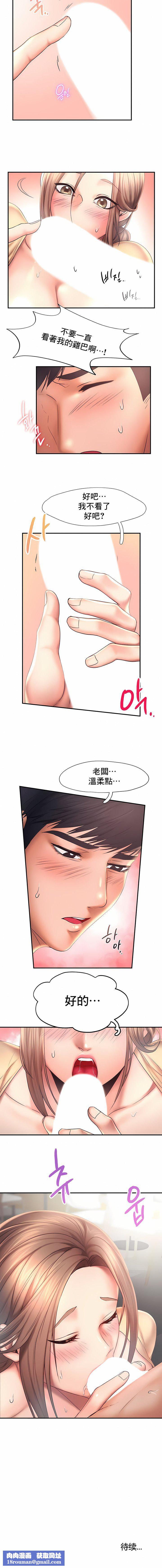 FlyingHigh第10话