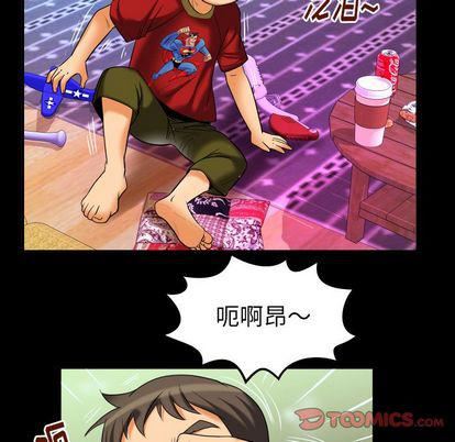 妻子的情人第94话