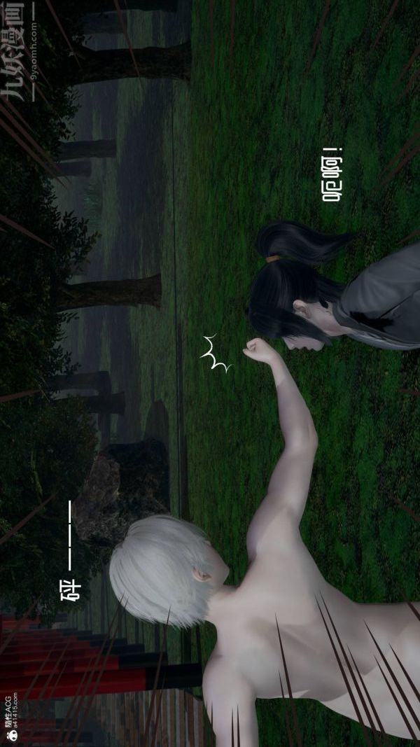 [3D]星梦苍穹+外传+赌债偿还第04章-离心曲06话