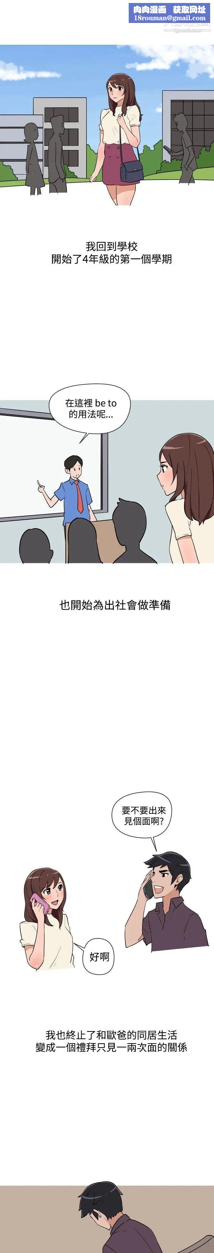 調教女大生第12話