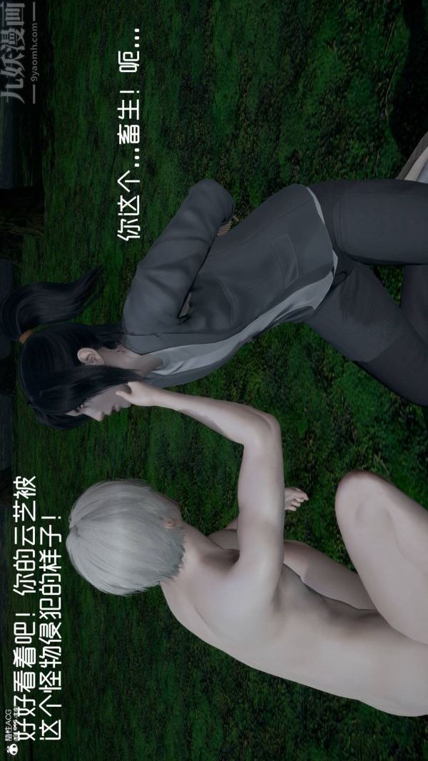 [3D]星梦苍穹+外传+赌债偿还第04章-离心曲06话