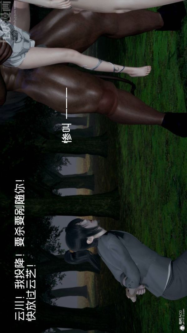 [3D]星梦苍穹+外传+赌债偿还第04章-离心曲06话