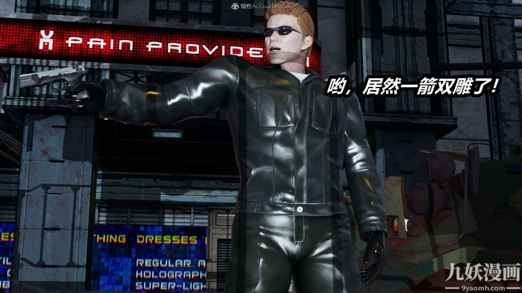 [3D]逆转第一季[完整版]第35章【第02话】