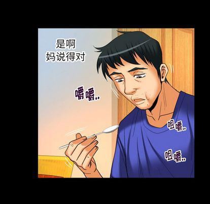 妻子的情人第94话