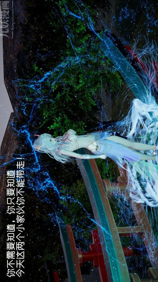 [3D]星夢蒼穹+外傳+賭債償還第05章-自命不凡01話