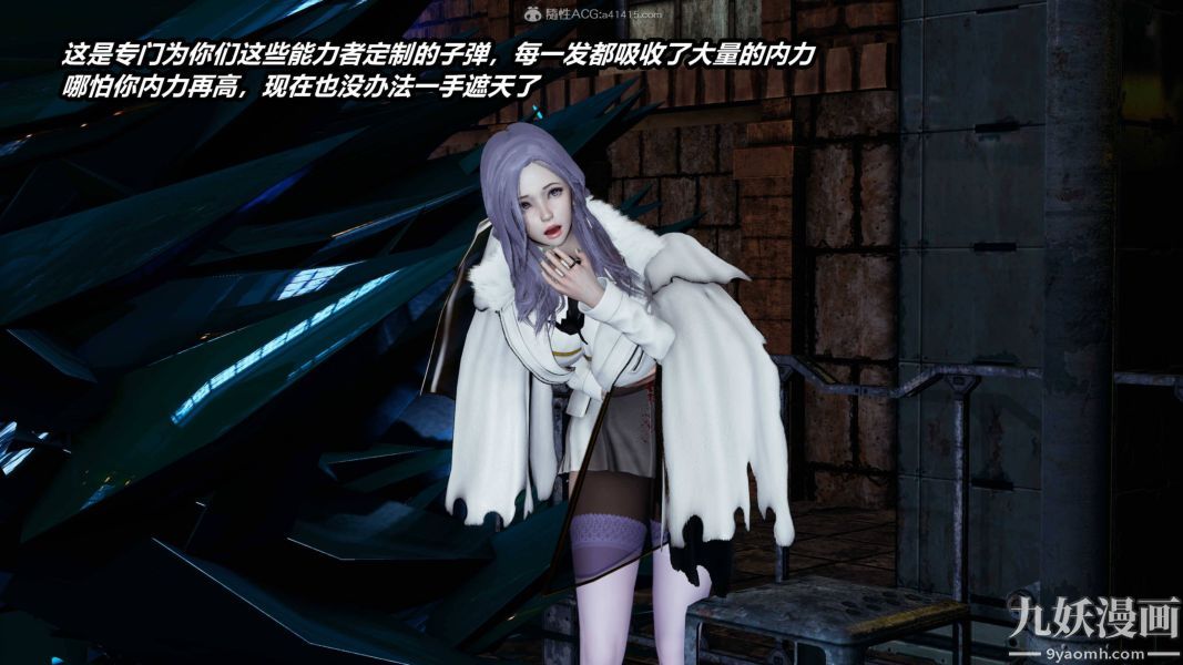 [3D]逆轉第一季[完整版]第35章【第03话】