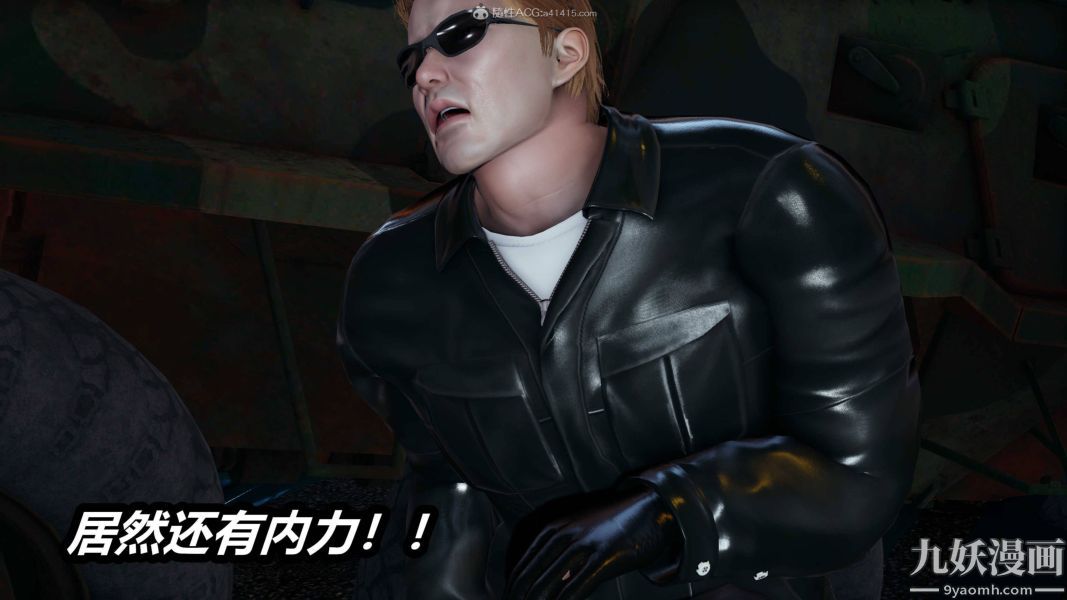 [3D]逆转第一季[完整版]第35章【第03话】