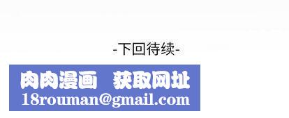 妻子的情人第94話