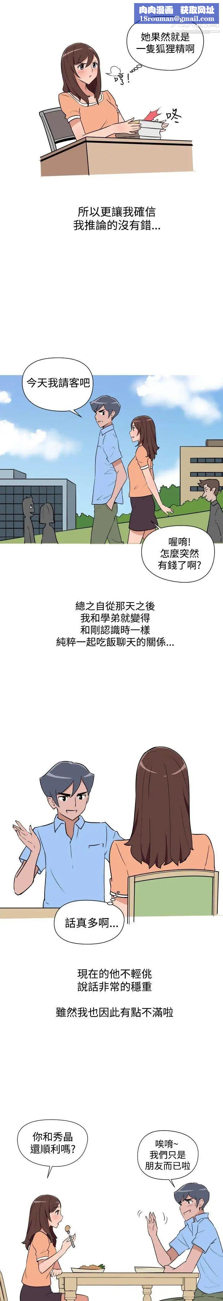 调教女大生第14话